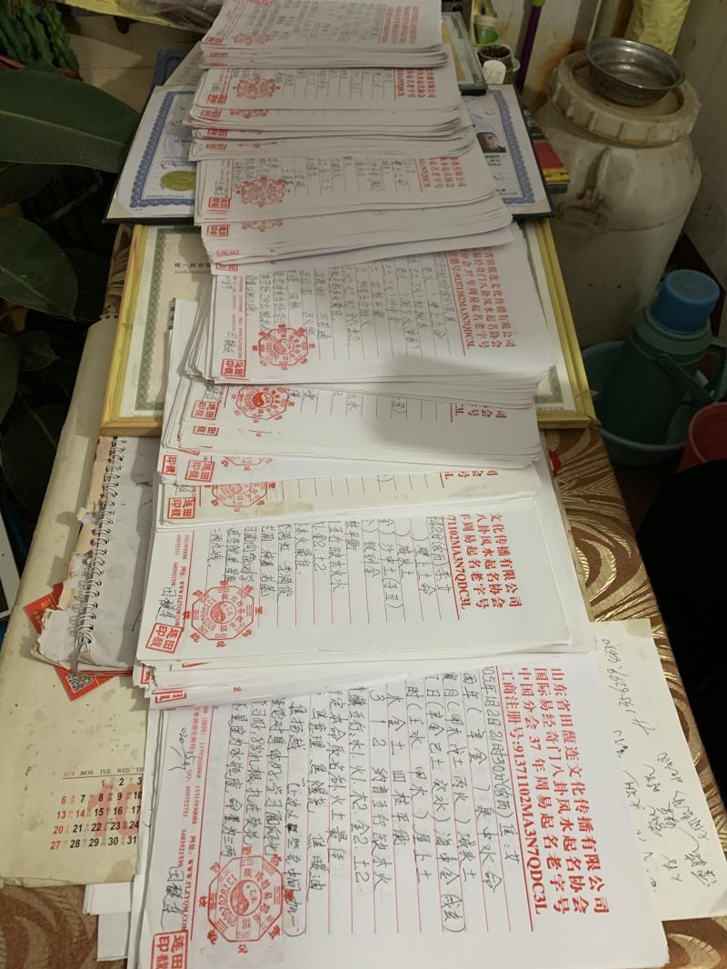 新市用案例说话 起名实力