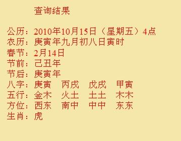新市尚名轩起名