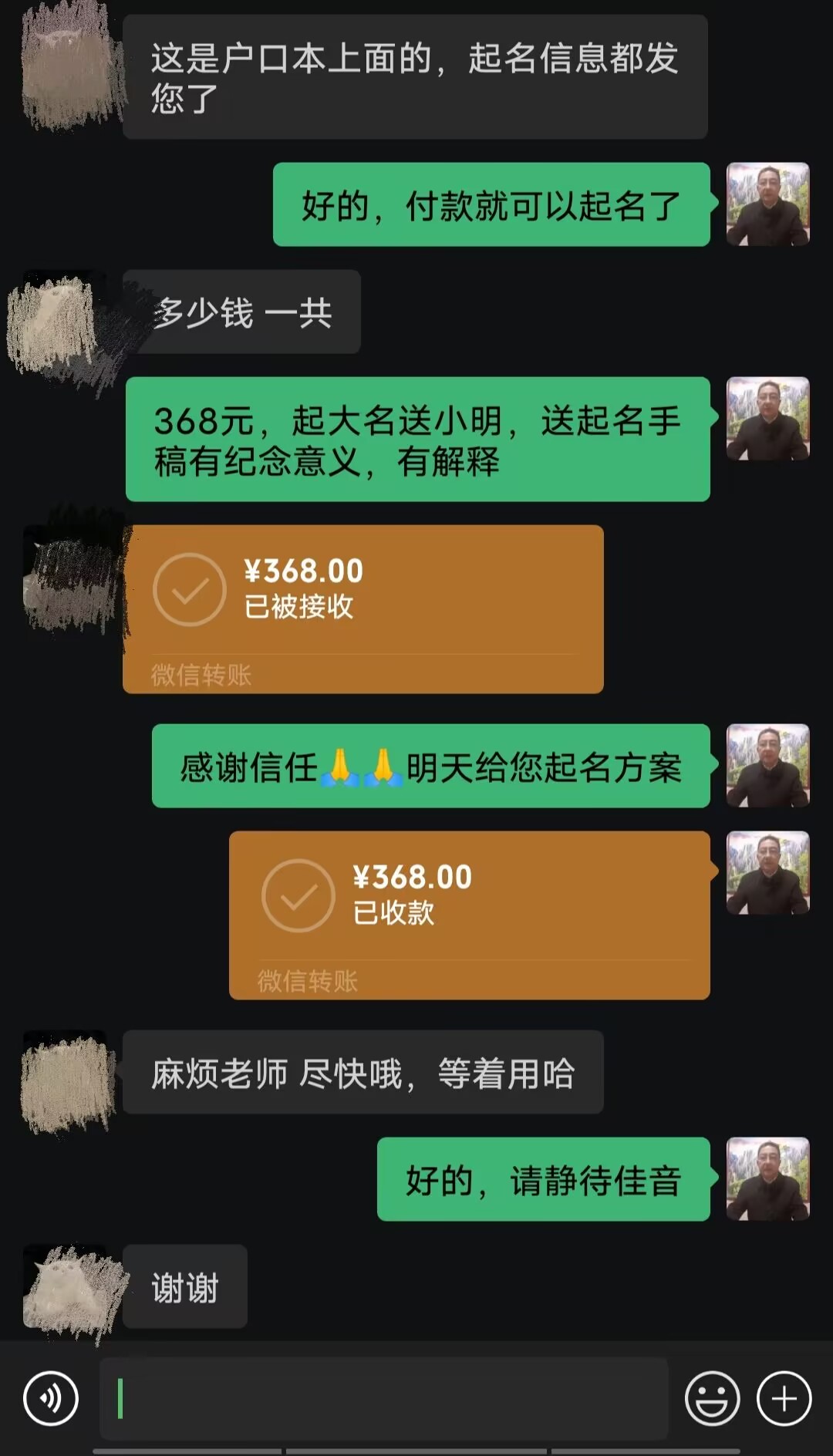 新市起名案例，感谢支持